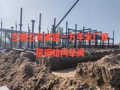 Xây dựng khung thép tiền chế - Xây dựng dài